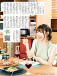 週刊SPA! (スパ) 2022年10月04日号
