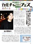 週刊SPA! (スパ) 2022年10月04日号
