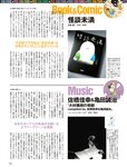 週刊SPA! (スパ) 2022年10月04日号