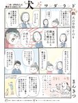 週刊SPA! (スパ) 2022年10月04日号