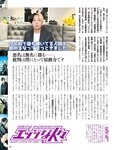週刊SPA! (スパ) 2022年10月04日号