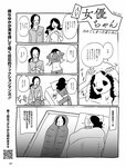 週刊SPA! (スパ) 2022年10月04日号