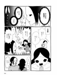 週刊SPA! (スパ) 2022年10月04日号