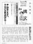 週刊SPA! (スパ) 2022年10月04日号