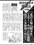 週刊SPA! (スパ) 2022年10月04日号