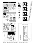 週刊SPA! (スパ) 2022年10月04日号