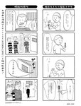 週刊SPA! (スパ) 2022年10月04日号