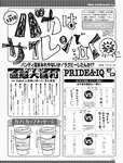 週刊SPA! (スパ) 2022年10月04日号