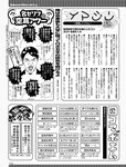 週刊SPA! (スパ) 2022年10月04日号