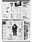 週刊SPA! (スパ) 2022年10月04日号