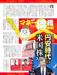 週刊SPA! (スパ) 2022年10月04日号