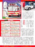 週刊SPA! (スパ) 2022年10月04日号