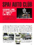 週刊SPA! (スパ) 2022年10月04日号