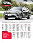 週刊SPA! (スパ) 2022年10月04日号