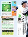 週刊SPA! (スパ) 2022年10月04日号