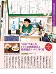週刊SPA! (スパ) 2022年10月04日号