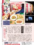 週刊SPA! (スパ) 2022年10月04日号