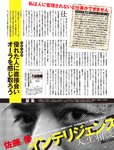 週刊SPA! (スパ) 2022年10月04日号