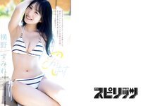 [Big Comic Spirits] 2022 No.44 横野すみれ