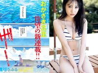 [Big Comic Spirits] 2022 No.44 横野すみれ