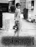 [EX大衆] 2021.06 NMB48 白間美瑠 和田海佑 田中美久 渡辺みり愛 我妻ゆりか 桜田愛音 花咲ひより 志田友美 伊織いお