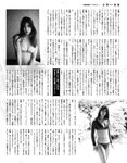 [EX大衆] 2021.06 NMB48 白間美瑠 和田海佑 田中美久 渡辺みり愛 我妻ゆりか 桜田愛音 花咲ひより 志田友美 伊織いお