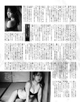 [EX大衆] 2021.06 NMB48 白間美瑠 和田海佑 田中美久 渡辺みり愛 我妻ゆりか 桜田愛音 花咲ひより 志田友美 伊織いお