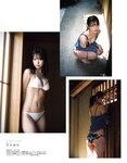 [EX大衆] 2021.06 NMB48 白間美瑠 和田海佑 田中美久 渡辺みり愛 我妻ゆりか 桜田愛音 花咲ひより 志田友美 伊織いお
