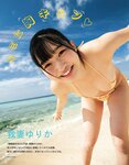 [EX大衆] 2021.06 NMB48 白間美瑠 和田海佑 田中美久 渡辺みり愛 我妻ゆりか 桜田愛音 花咲ひより 志田友美 伊織いお