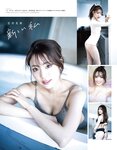 [EX大衆] 2021.06 NMB48 白間美瑠 和田海佑 田中美久 渡辺みり愛 我妻ゆりか 桜田愛音 花咲ひより 志田友美 伊織いお