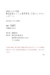 [Photobook] 橋本梨菜ｗｉｔｈ森咲智美「Ｇ乳ランデヴーｖｏｌ．１」　ＦＲＩＤＡＹデジタル写真集