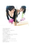 [Photobook] Ema Ito 伊藤愛真 1st Photobook - Soleil ソレイユ (2022-09-22)
