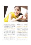 [Photobook] Ema Ito 伊藤愛真 1st Photobook - Soleil ソレイユ (2022-09-22)