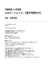 [Photobook] Ema Ito 伊藤愛真 1st Photobook - Soleil ソレイユ (2022-09-22)