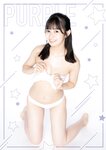 [Photobook] 【デジタル限定 YJ PHOTO BOOK】#ババババンビ写真集「ヤングジャンプ特別編集＃ババババンビのすすめ」