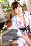 [Photobook] Asuna Kawai, Maria Aine, Nozomi Arimura - 2 days 1 night hot spring date 一泊二日温泉デート (2019-07-19)