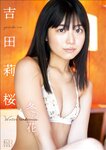 [B.L.T. Photobook] Rio Yoshida 吉田莉桜 - Winter tenderness 冬の花。 (2022-09-16)