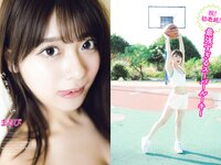 [Weekly Playboy] 2022 No.24 まるぴ 天羽希純 我妻ゆりか 岸みゆ 篠原みなみ 新居歩美 葵うたの かおり