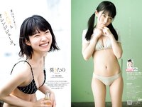 [Weekly Playboy] 2022 No.24 まるぴ 天羽希純 我妻ゆりか 岸みゆ 篠原みなみ 新居歩美 葵うたの かおり