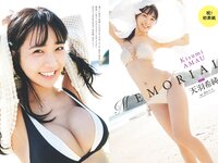 [Weekly Playboy] 2022 No.24 まるぴ 天羽希純 我妻ゆりか 岸みゆ 篠原みなみ 新居歩美 葵うたの かおり