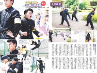 [Weekly Playboy] 2022 No.24 まるぴ 天羽希純 我妻ゆりか 岸みゆ 篠原みなみ 新居歩美 葵うたの かおり
