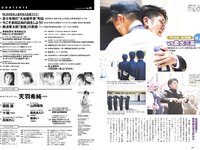 [Weekly Playboy] 2022 No.24 まるぴ 天羽希純 我妻ゆりか 岸みゆ 篠原みなみ 新居歩美 葵うたの かおり