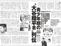 [Weekly Playboy] 2022 No.24 まるぴ 天羽希純 我妻ゆりか 岸みゆ 篠原みなみ 新居歩美 葵うたの かおり