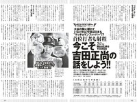 [Weekly Playboy] 2022 No.24 まるぴ 天羽希純 我妻ゆりか 岸みゆ 篠原みなみ 新居歩美 葵うたの かおり