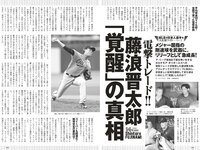 [Weekly Playboy] 2022 No.24 まるぴ 天羽希純 我妻ゆりか 岸みゆ 篠原みなみ 新居歩美 葵うたの かおり