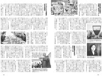 [Weekly Playboy] 2022 No.24 まるぴ 天羽希純 我妻ゆりか 岸みゆ 篠原みなみ 新居歩美 葵うたの かおり