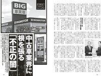 [Weekly Playboy] 2022 No.24 まるぴ 天羽希純 我妻ゆりか 岸みゆ 篠原みなみ 新居歩美 葵うたの かおり