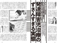 [Weekly Playboy] 2022 No.24 まるぴ 天羽希純 我妻ゆりか 岸みゆ 篠原みなみ 新居歩美 葵うたの かおり