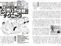 [Weekly Playboy] 2022 No.24 まるぴ 天羽希純 我妻ゆりか 岸みゆ 篠原みなみ 新居歩美 葵うたの かおり