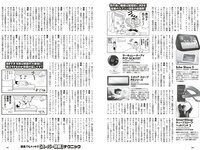 [Weekly Playboy] 2022 No.24 まるぴ 天羽希純 我妻ゆりか 岸みゆ 篠原みなみ 新居歩美 葵うたの かおり